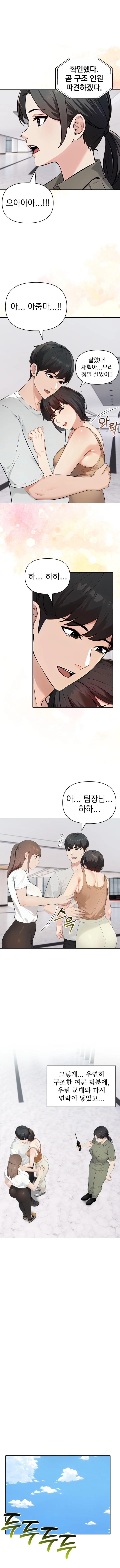 10화 6